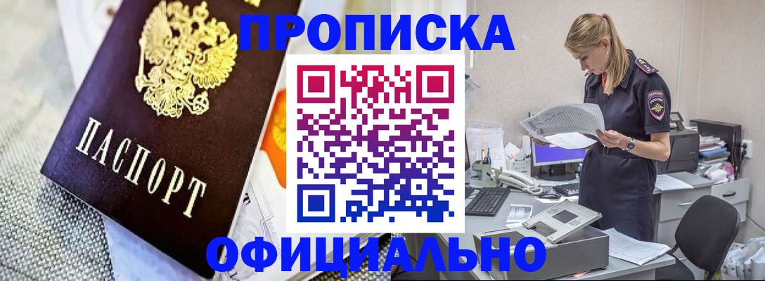 временная регистрация гарантия в Кингисеппе