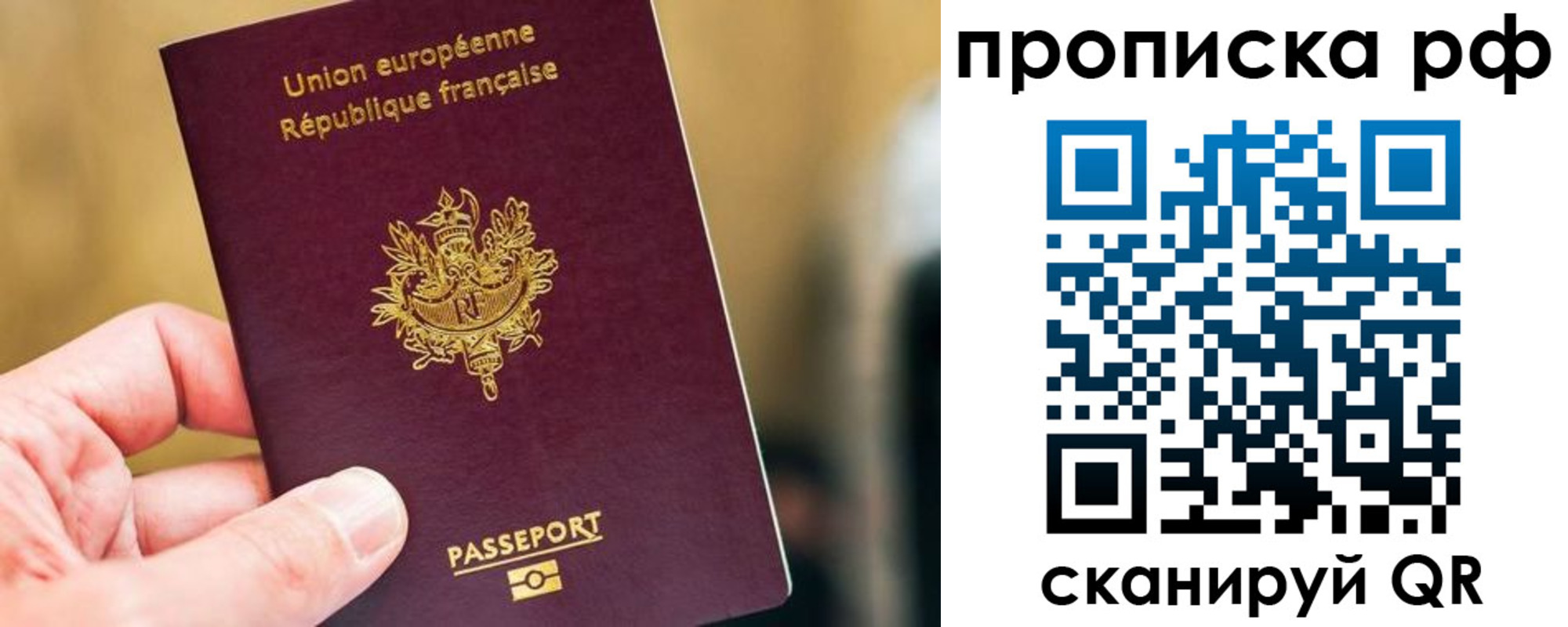 прописка ребенка в Кингисеппе