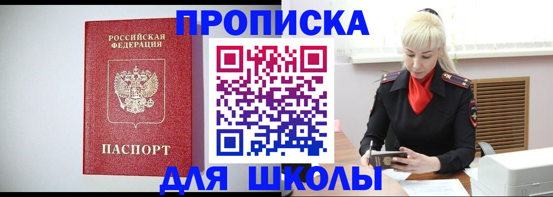 прописка в Кингисеппе