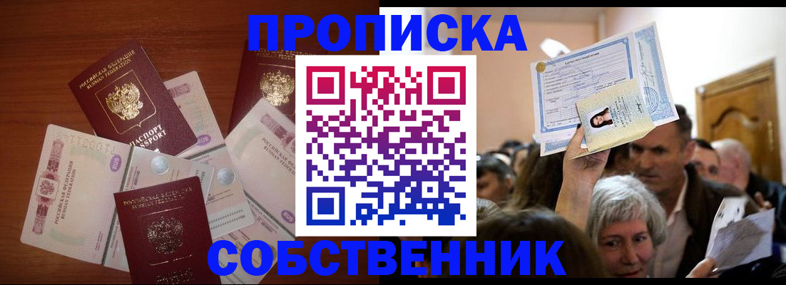 временная регистрация для всех в Кингисеппе
