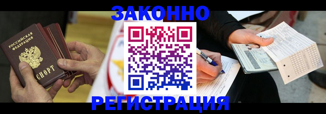 временная регистрация для школы в Кингисеппе