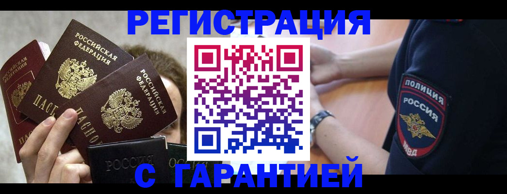 миграционный учет в Кингисеппе