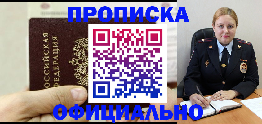 временная регистрация в квартире в Кингисеппе