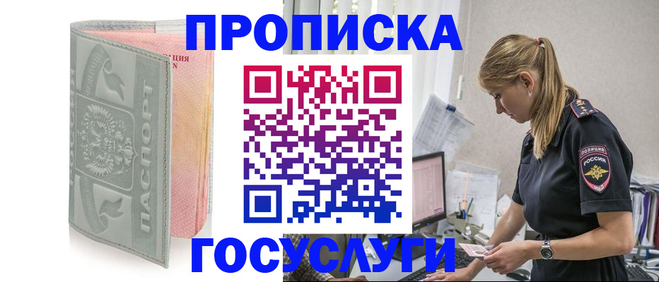 прописка для кредита в Кингисеппе