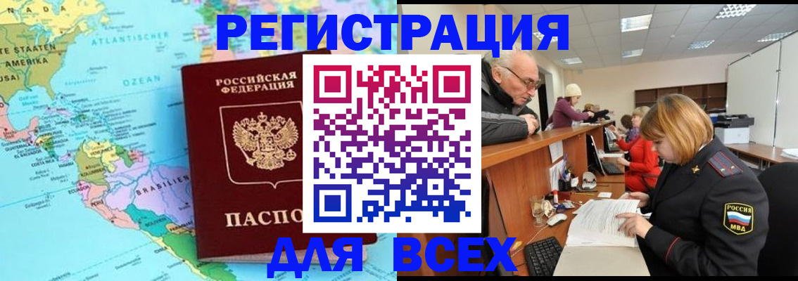 прописка в квартире в Кингисеппе