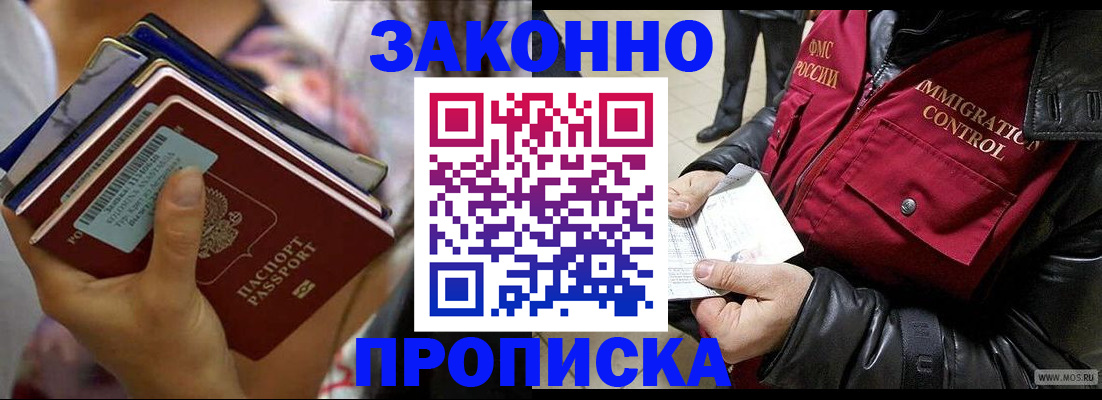 временная регистрация для всех в Кингисеппе